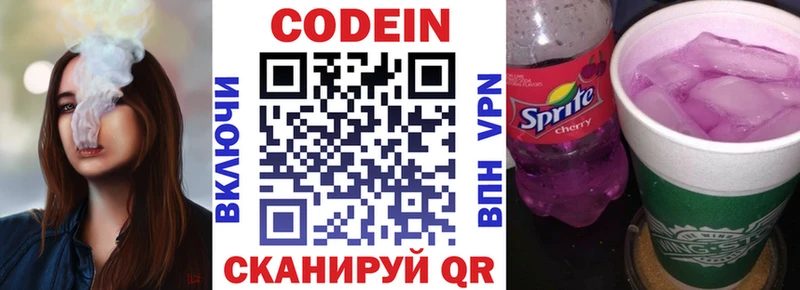 купить  сайты  Петушки  Кодеин напиток Lean (лин) 